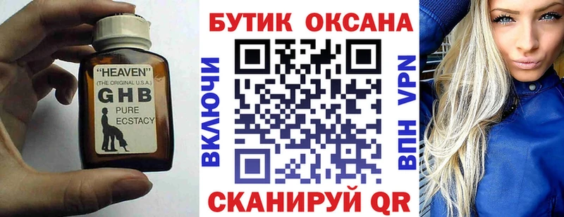 Бутират 1.4BDO  магазин продажи наркотиков  Байкальск 