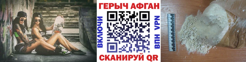 нарко площадка клад  где можно купить   Байкальск  Героин афганец 