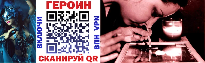 ГЕРОИН афганец Байкальск