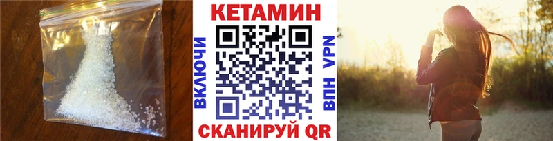 Кетамин ketamine Байкальск