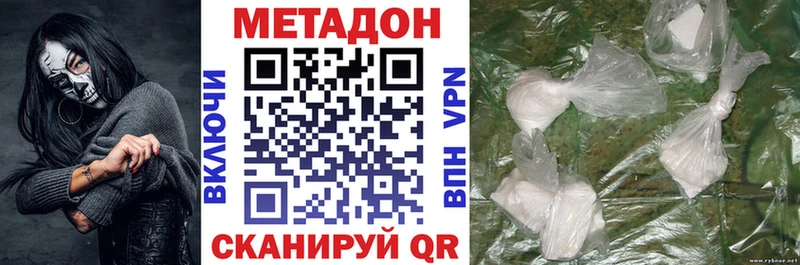 мега ссылки  купить наркотик  Байкальск  МЕТАДОН VHQ 