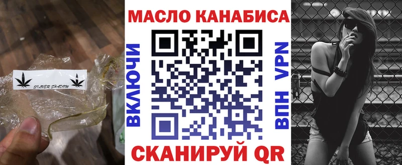 ТГК вейп  кракен tor  Байкальск 